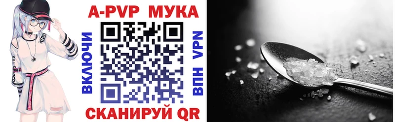 Alpha PVP мука  Заозёрный 