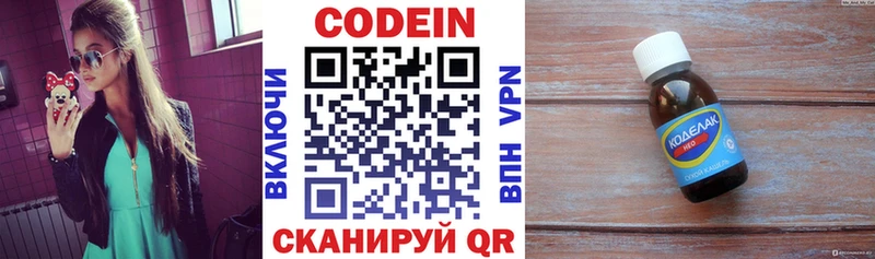Кодеиновый сироп Lean Purple Drank  darknet формула  Заозёрный 