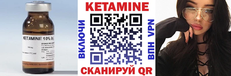 КЕТАМИН ketamine  Заозёрный 