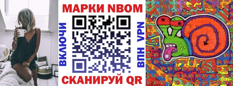 Марки NBOMe 1500мкг  Заозёрный 